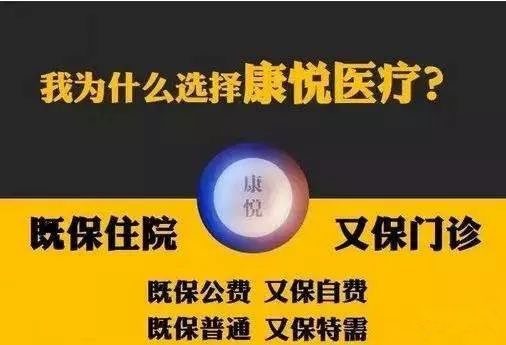 康悦医疗 康悦医疗